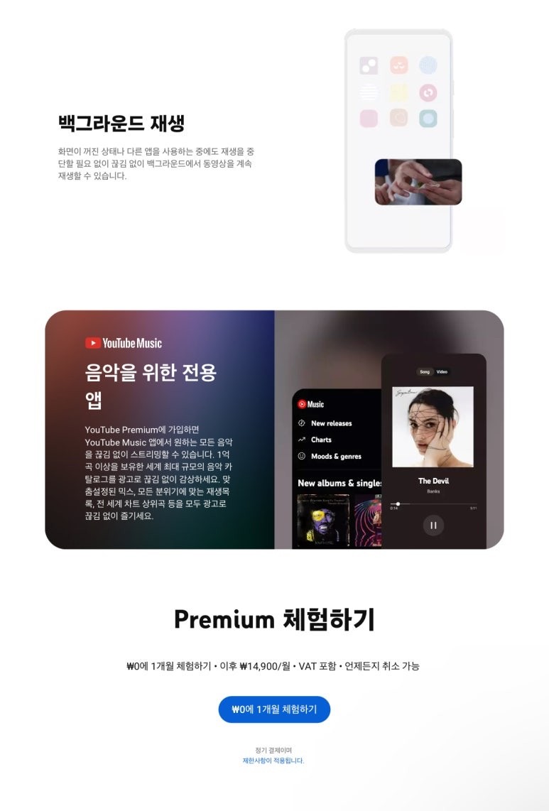 테크 리뷰] 애플 아이폰, iOS 사파리 무료 확장 프로그램으로 유튜브 프리미엄 가입자처럼 쓰는 법 < 테크 < 리뷰 < 기사본문 -  리뷰타임스