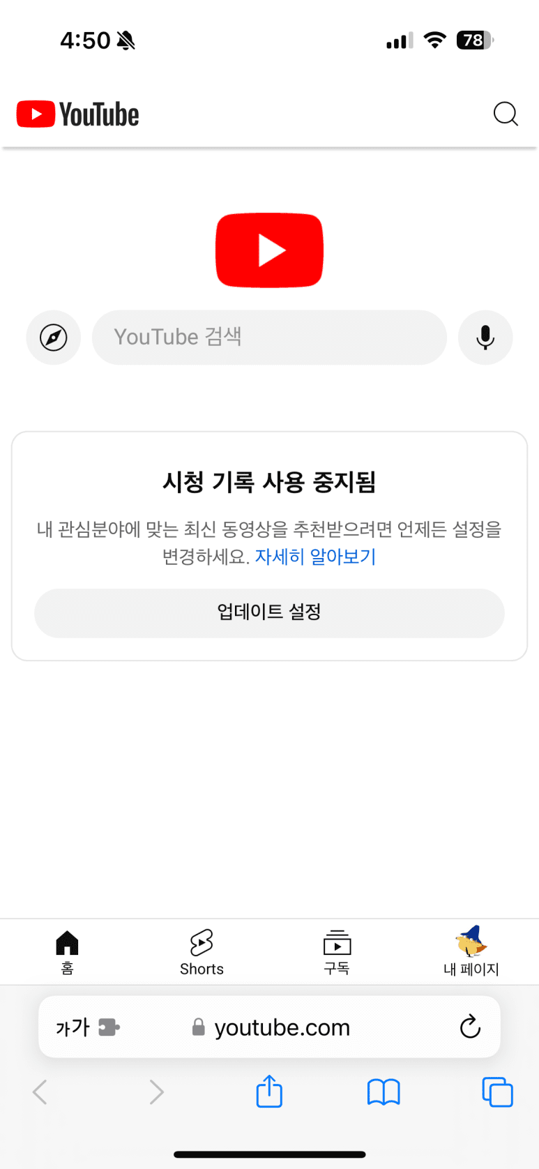 테크 리뷰] 애플 아이폰, iOS 사파리 무료 확장 프로그램으로 유튜브 프리미엄 가입자처럼 쓰는 법 < 테크 < 리뷰 < 기사본문 -  리뷰타임스